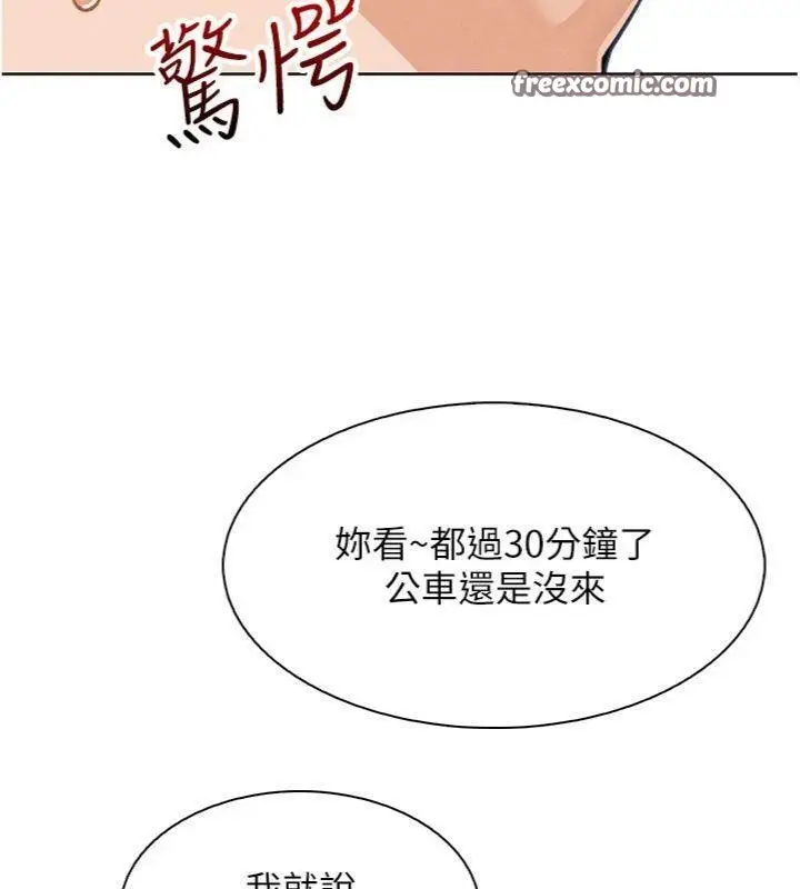 漫画《我的掌上明珠》第13话第98张图