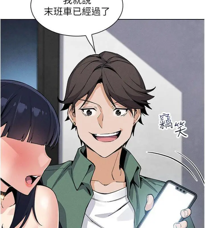 漫画《我的掌上明珠》第13话第99张图