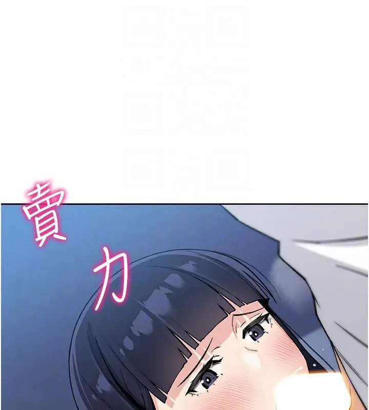 漫画《我的掌上明珠》第14话第102张图