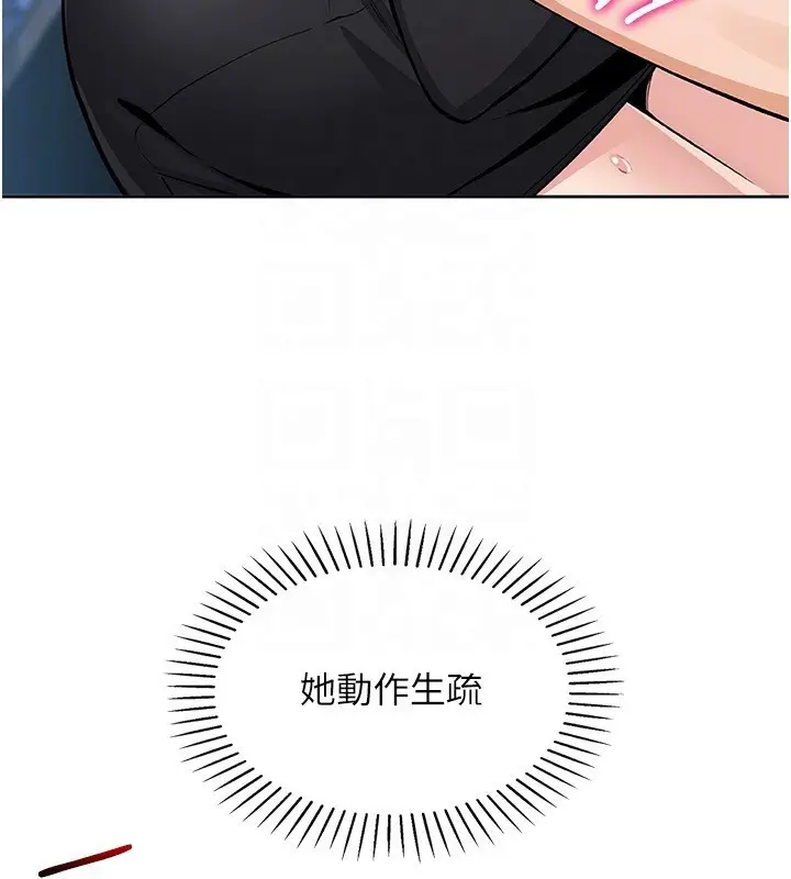 漫画《我的掌上明珠》第14话第104张图