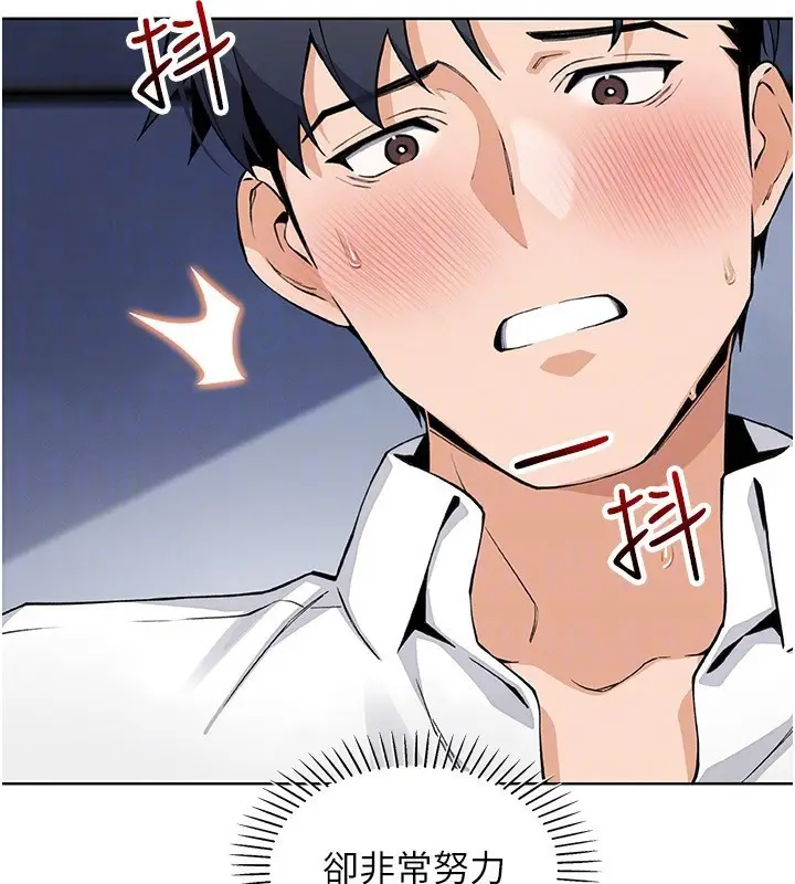漫画《我的掌上明珠》第14话第105张图
