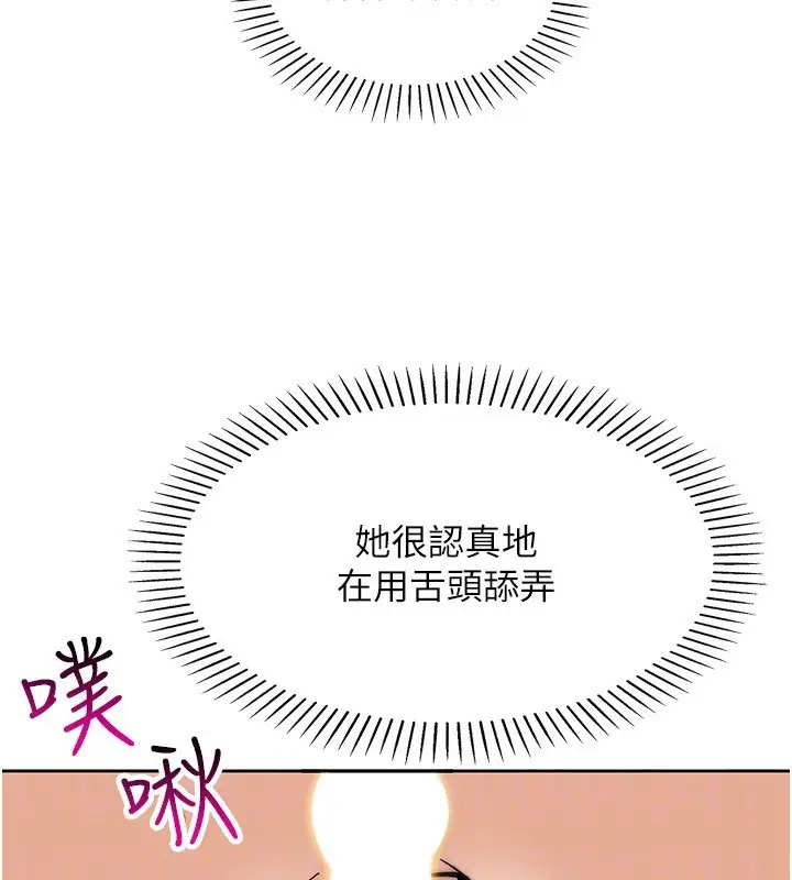 漫画《我的掌上明珠》第14话第106张图