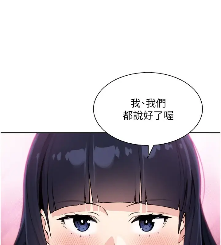 漫画《我的掌上明珠》第14话第11张图