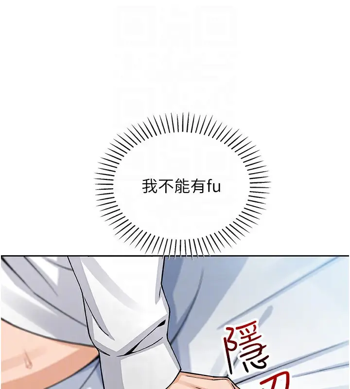 漫画《我的掌上明珠》第14话第111张图