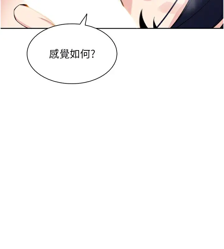漫画《我的掌上明珠》第14话第114张图