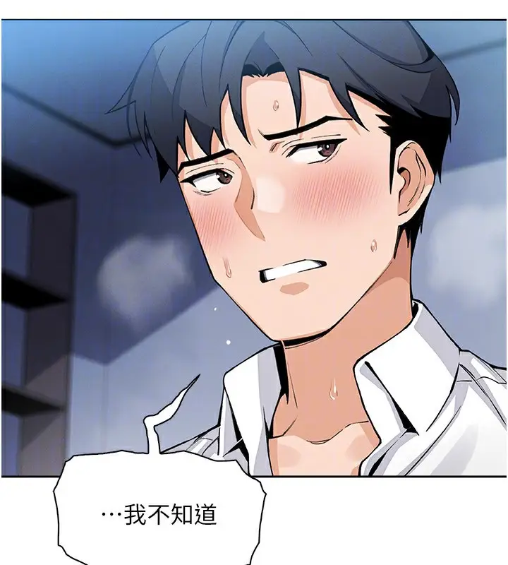 漫画《我的掌上明珠》第14话第115张图