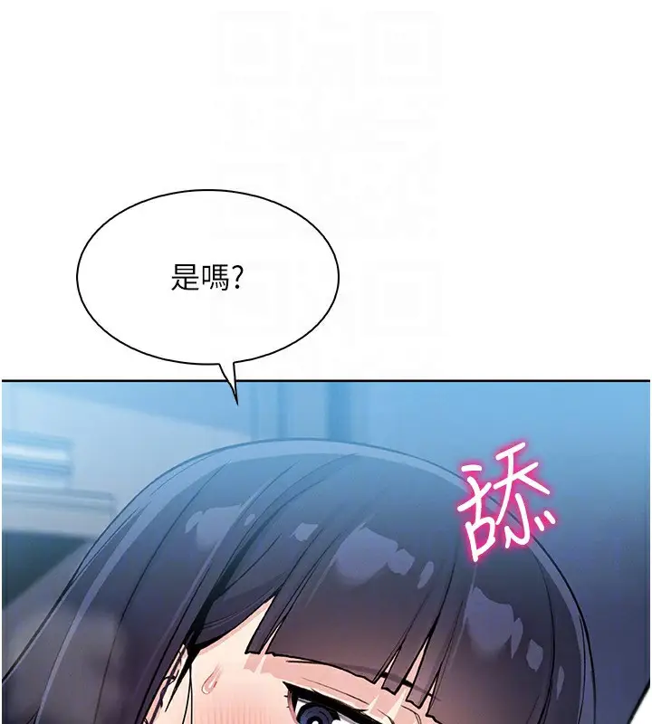 漫画《我的掌上明珠》第14话第117张图
