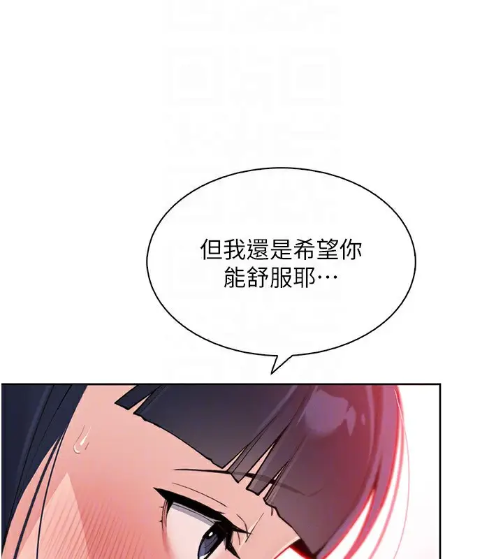 漫画《我的掌上明珠》第14话第119张图