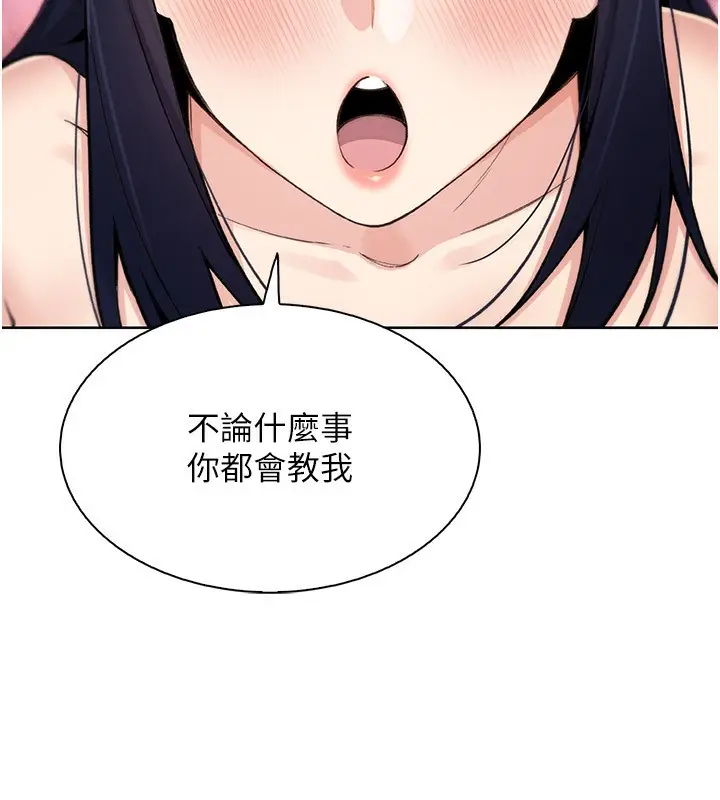 漫画《我的掌上明珠》第14话第12张图