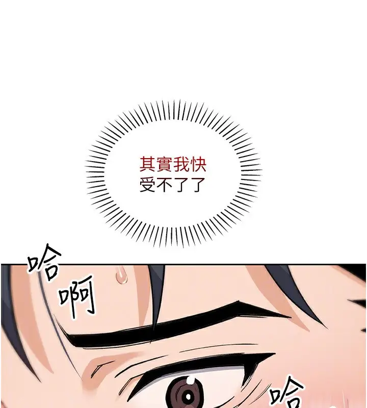 漫画《我的掌上明珠》第14话第121张图