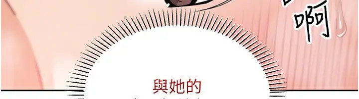 漫画《我的掌上明珠》第14话第122张图