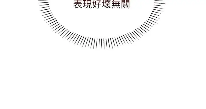 漫画《我的掌上明珠》第14话第123张图