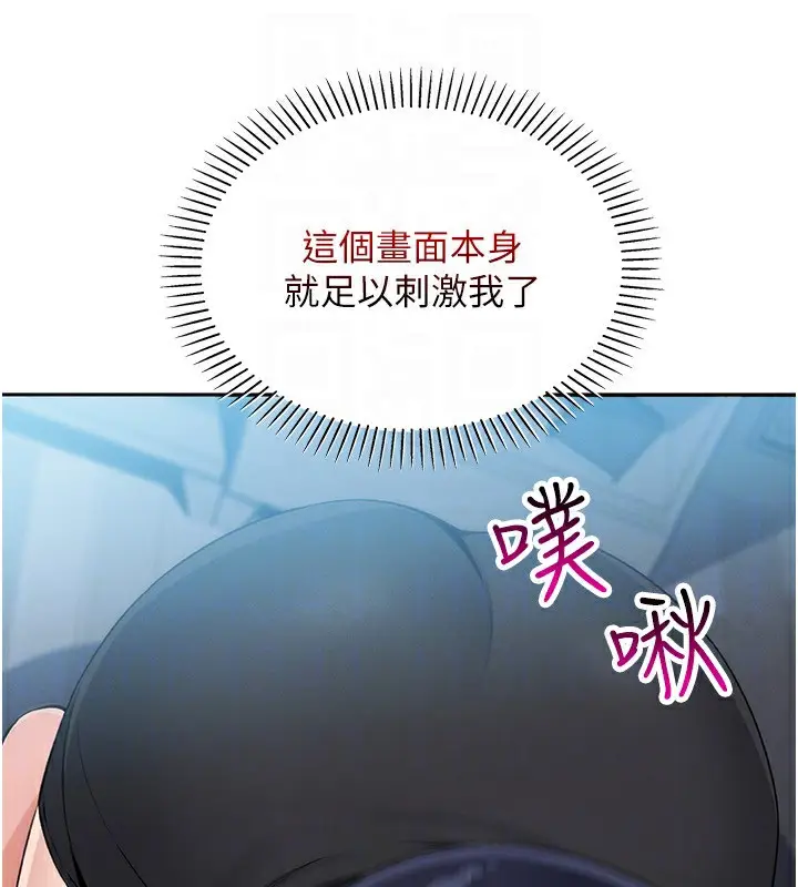漫画《我的掌上明珠》第14话第124张图