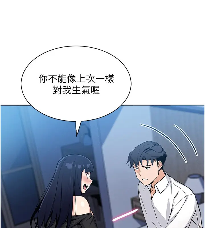 漫画《我的掌上明珠》第14话第13张图