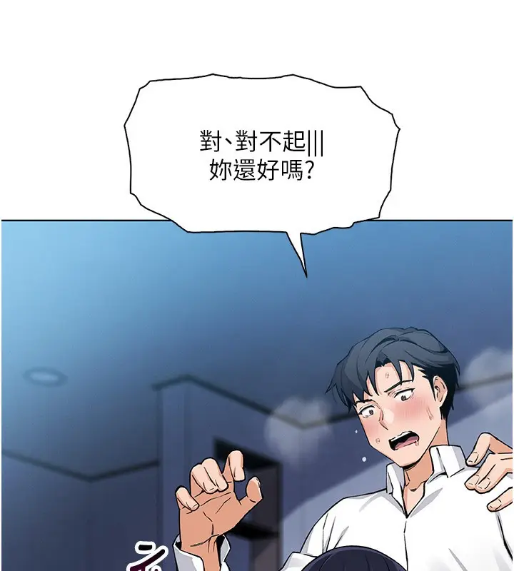 漫画《我的掌上明珠》第14话第142张图