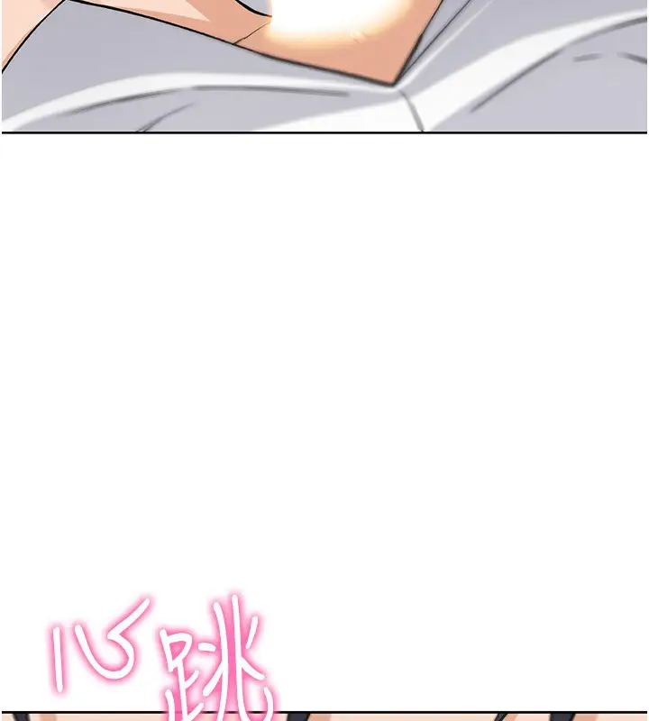 漫画《我的掌上明珠》第14话第150张图