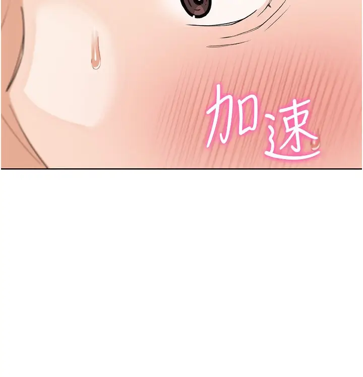 漫画《我的掌上明珠》第14话第152张图