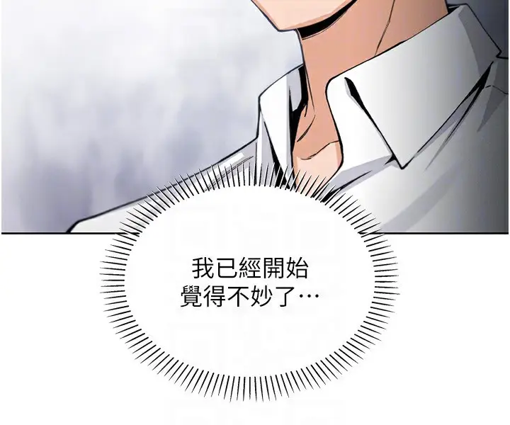 漫画《我的掌上明珠》第14话第17张图