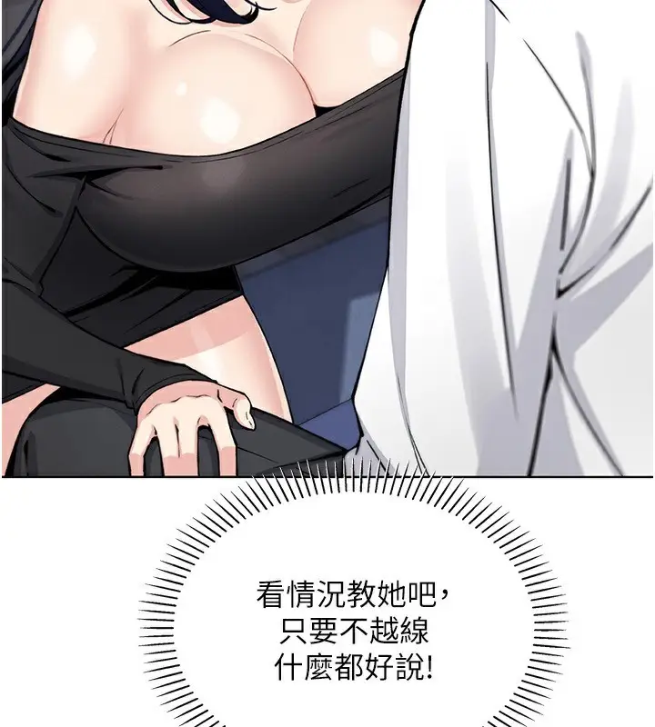 漫画《我的掌上明珠》第14话第19张图