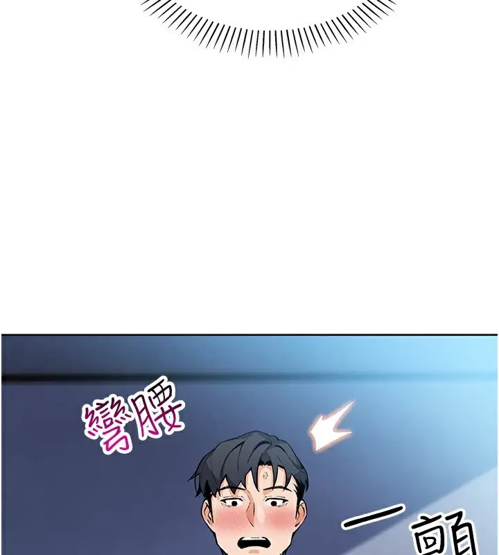 漫画《我的掌上明珠》第14话第20张图