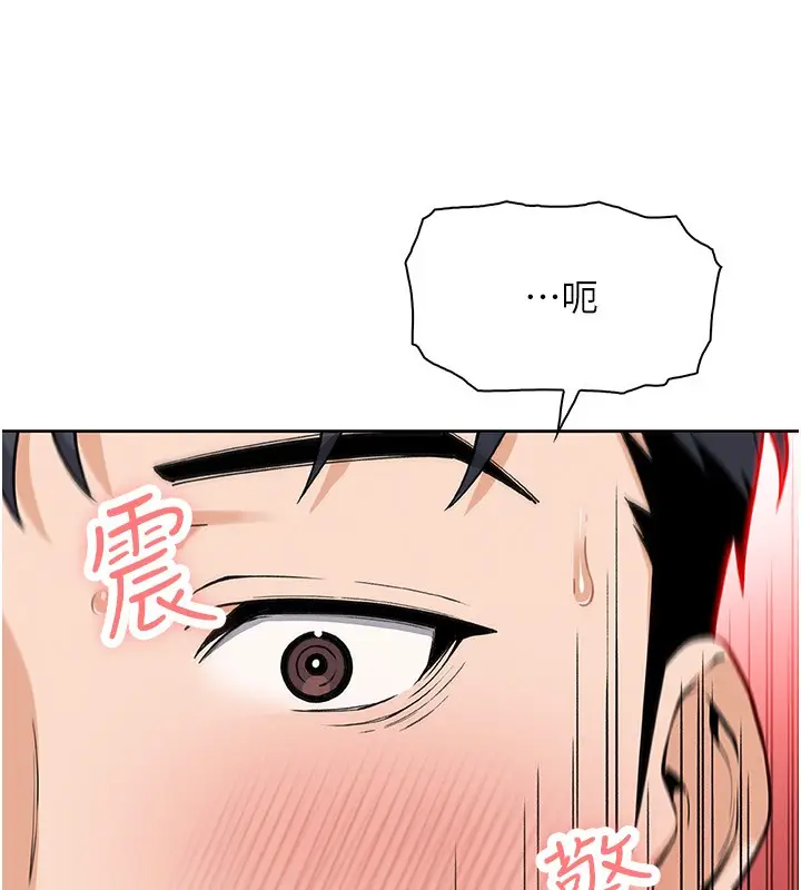漫画《我的掌上明珠》第14话第27张图