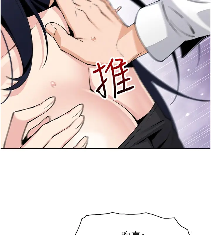 漫画《我的掌上明珠》第14话第29张图