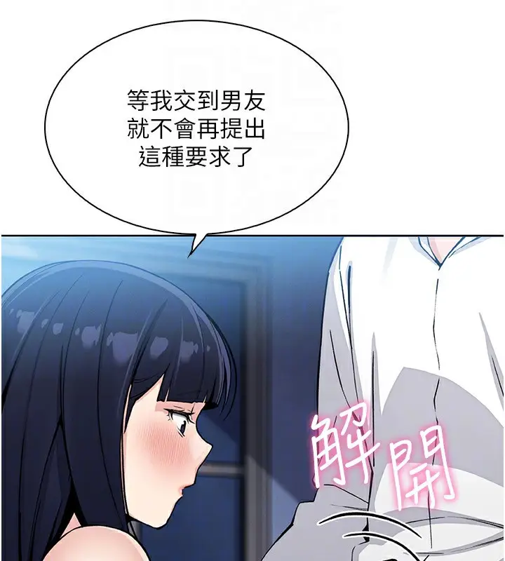 漫画《我的掌上明珠》第14话第35张图