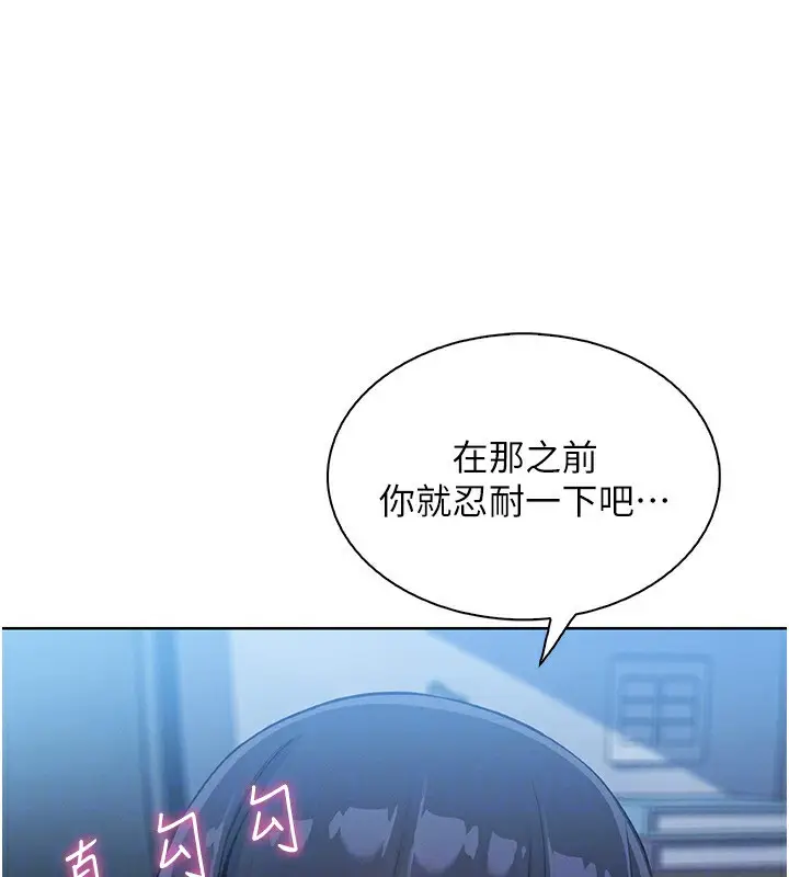 漫画《我的掌上明珠》第14话第37张图