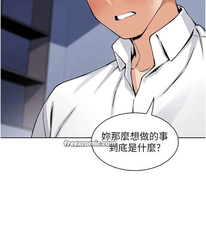 漫画《我的掌上明珠》第14话第42张图