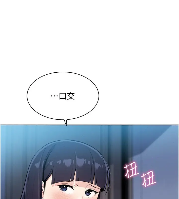漫画《我的掌上明珠》第14话第43张图