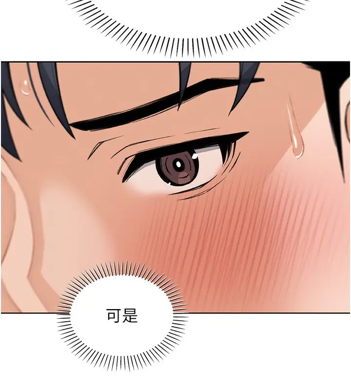 漫画《我的掌上明珠》第14话第47张图