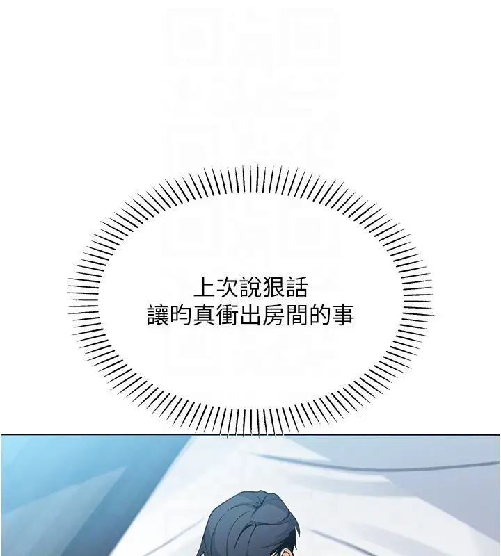 漫画《我的掌上明珠》第14话第49张图