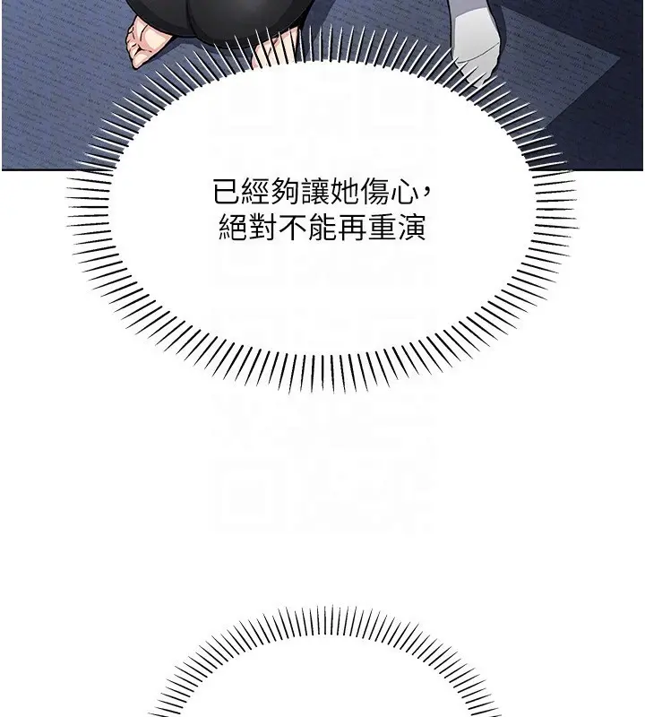 漫画《我的掌上明珠》第14话第51张图