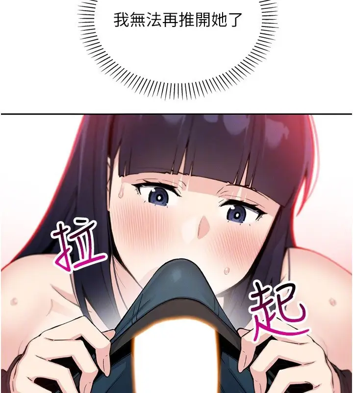 漫画《我的掌上明珠》第14话第52张图