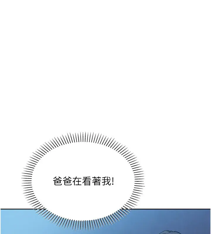 漫画《我的掌上明珠》第14话第60张图