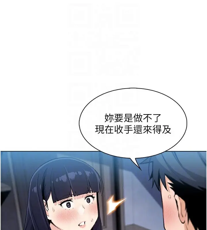 漫画《我的掌上明珠》第14话第65张图