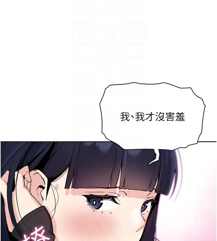 漫画《我的掌上明珠》第14话第67张图