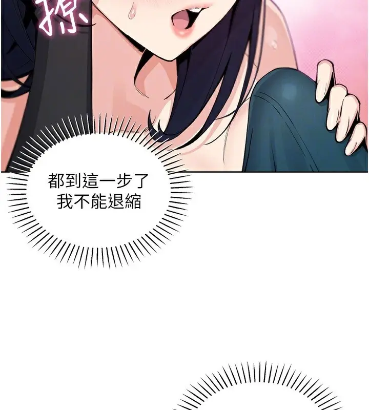 漫画《我的掌上明珠》第14话第68张图