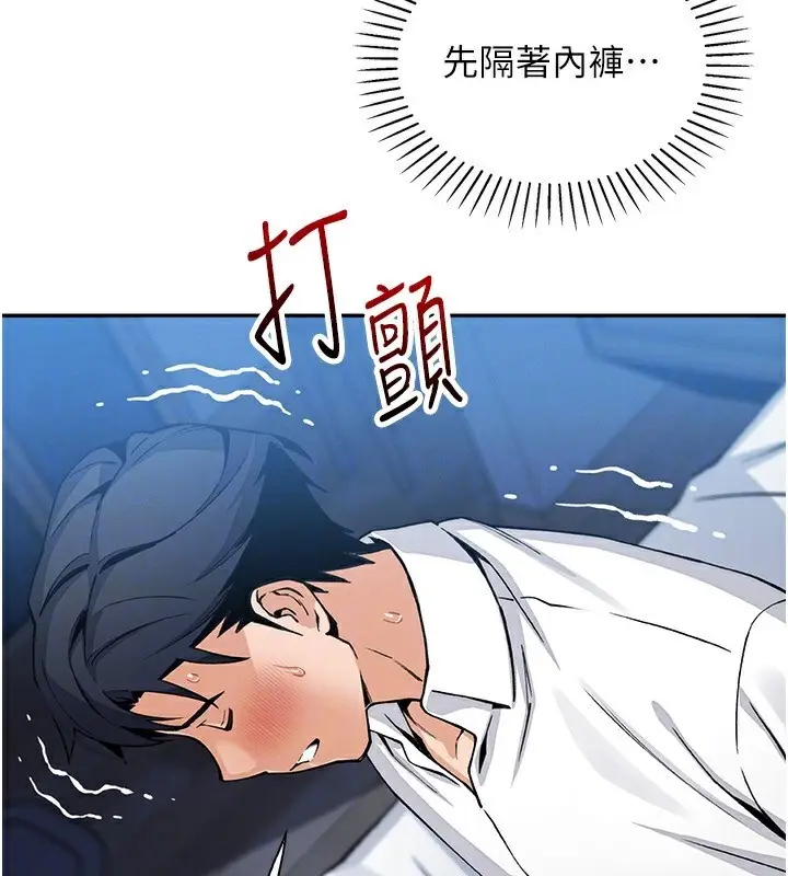 漫画《我的掌上明珠》第14话第69张图