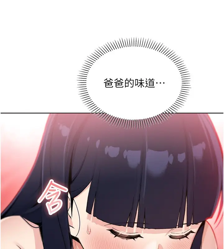 漫画《我的掌上明珠》第14话第77张图