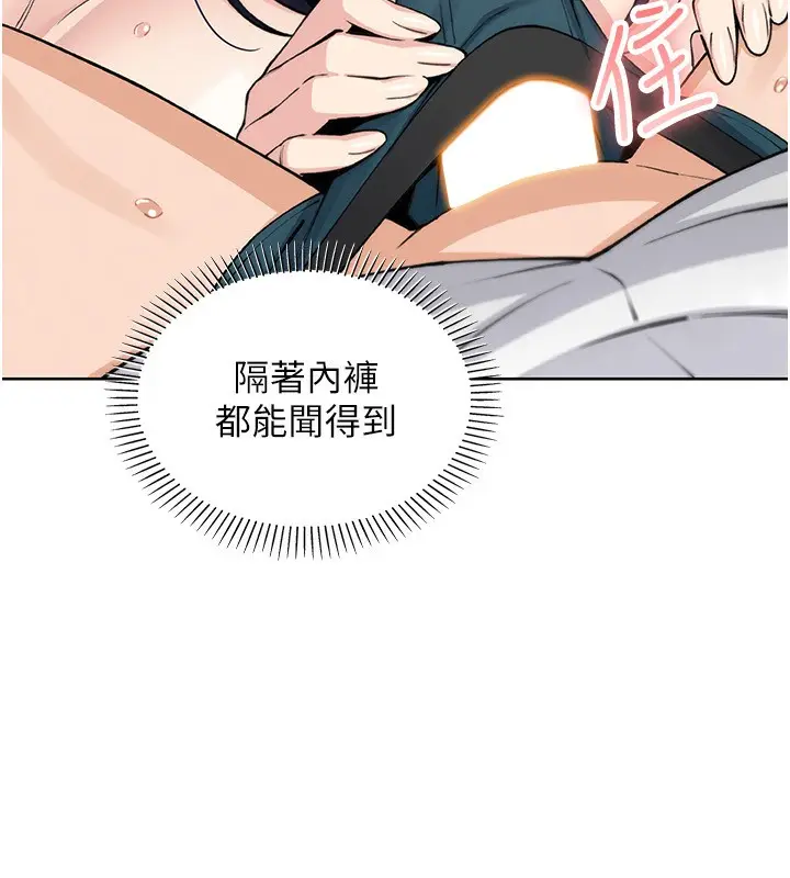 漫画《我的掌上明珠》第14话第79张图