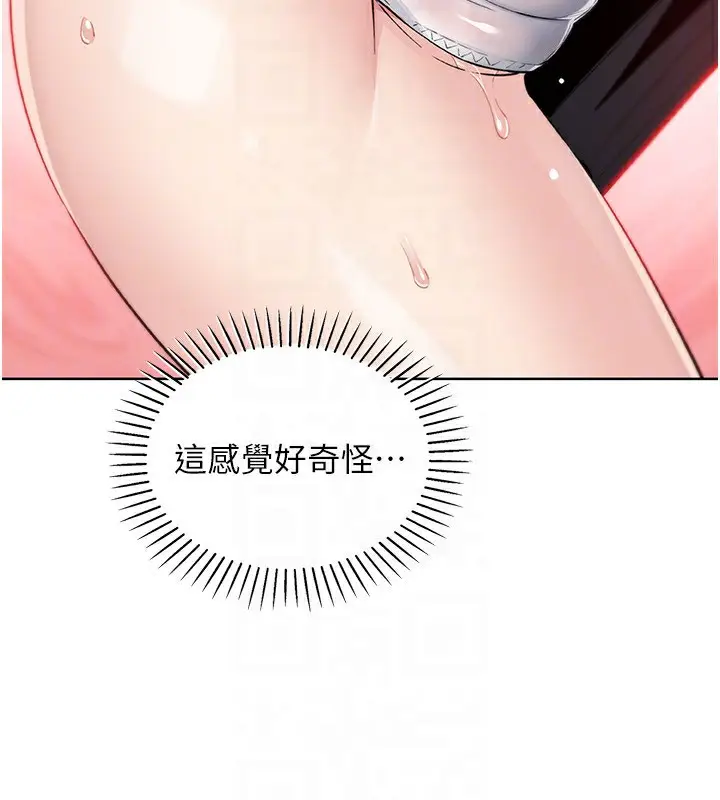 漫画《我的掌上明珠》第14话第82张图