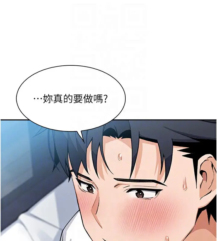 漫画《我的掌上明珠》第14话第88张图