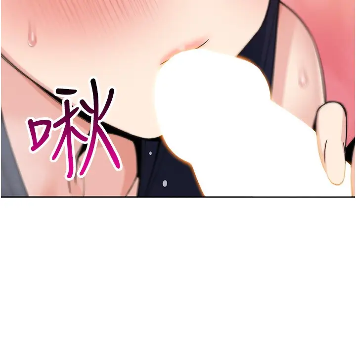 漫画《我的掌上明珠》第14话第94张图