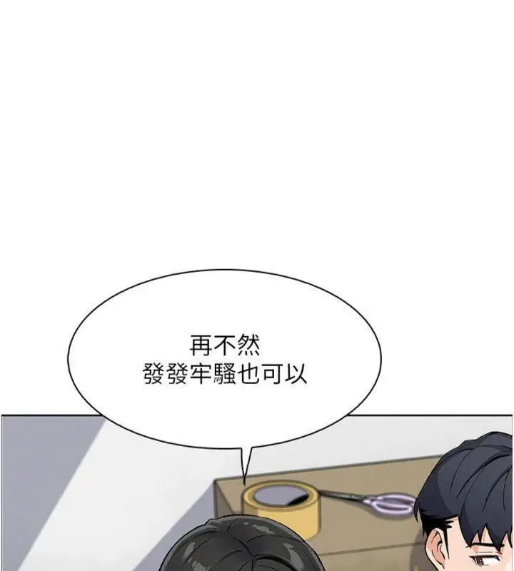 漫画《我的掌上明珠》第15话第100张图