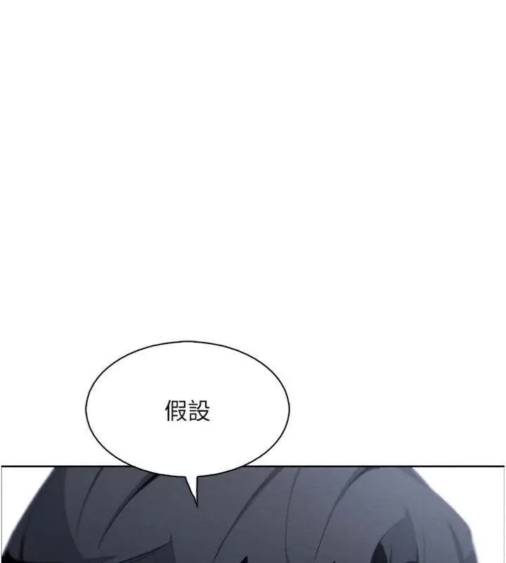漫画《我的掌上明珠》第15话第104张图