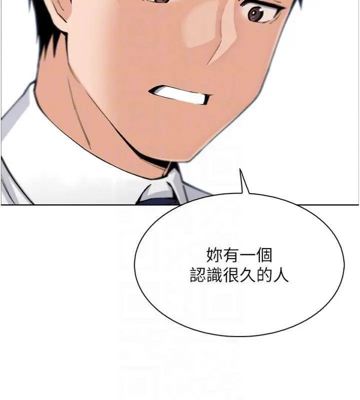 漫画《我的掌上明珠》第15话第106张图