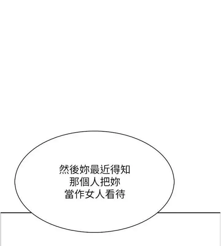 漫画《我的掌上明珠》第15话第108张图