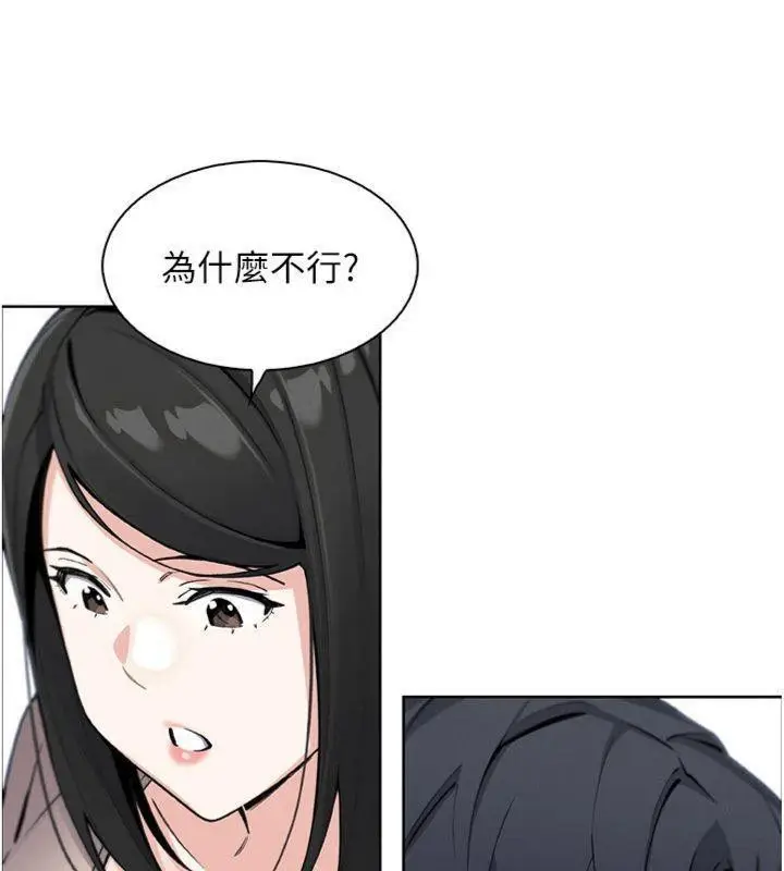 漫画《我的掌上明珠》第15话第111张图