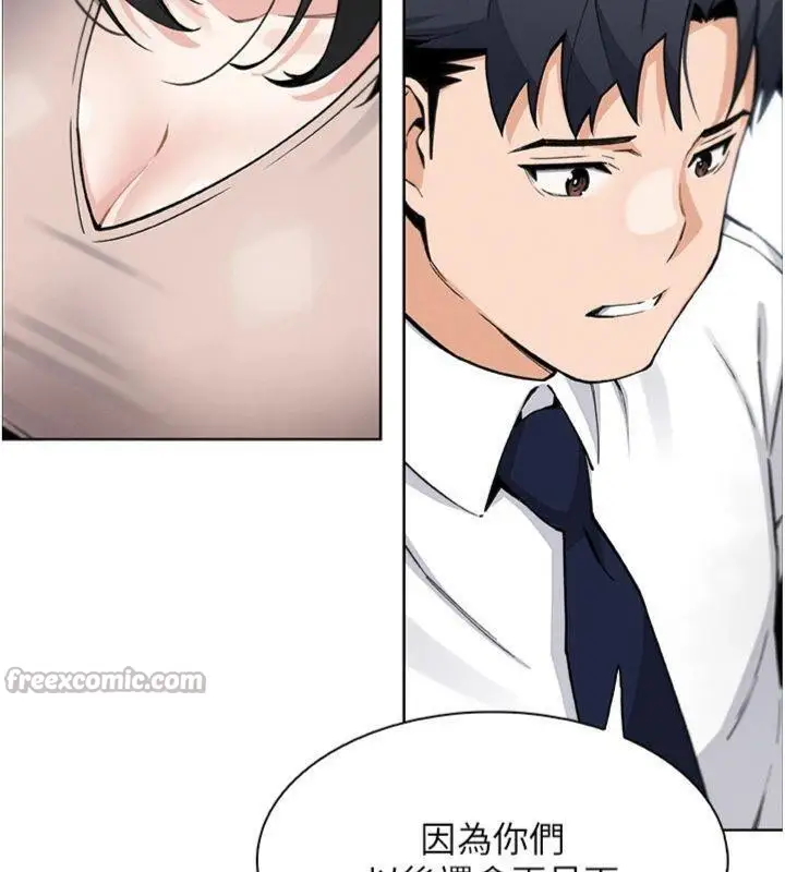 漫画《我的掌上明珠》第15话第112张图